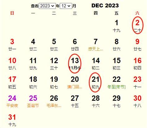 2023剪頭髮日子|2023年理髮吉日,2023年中國日曆/農曆